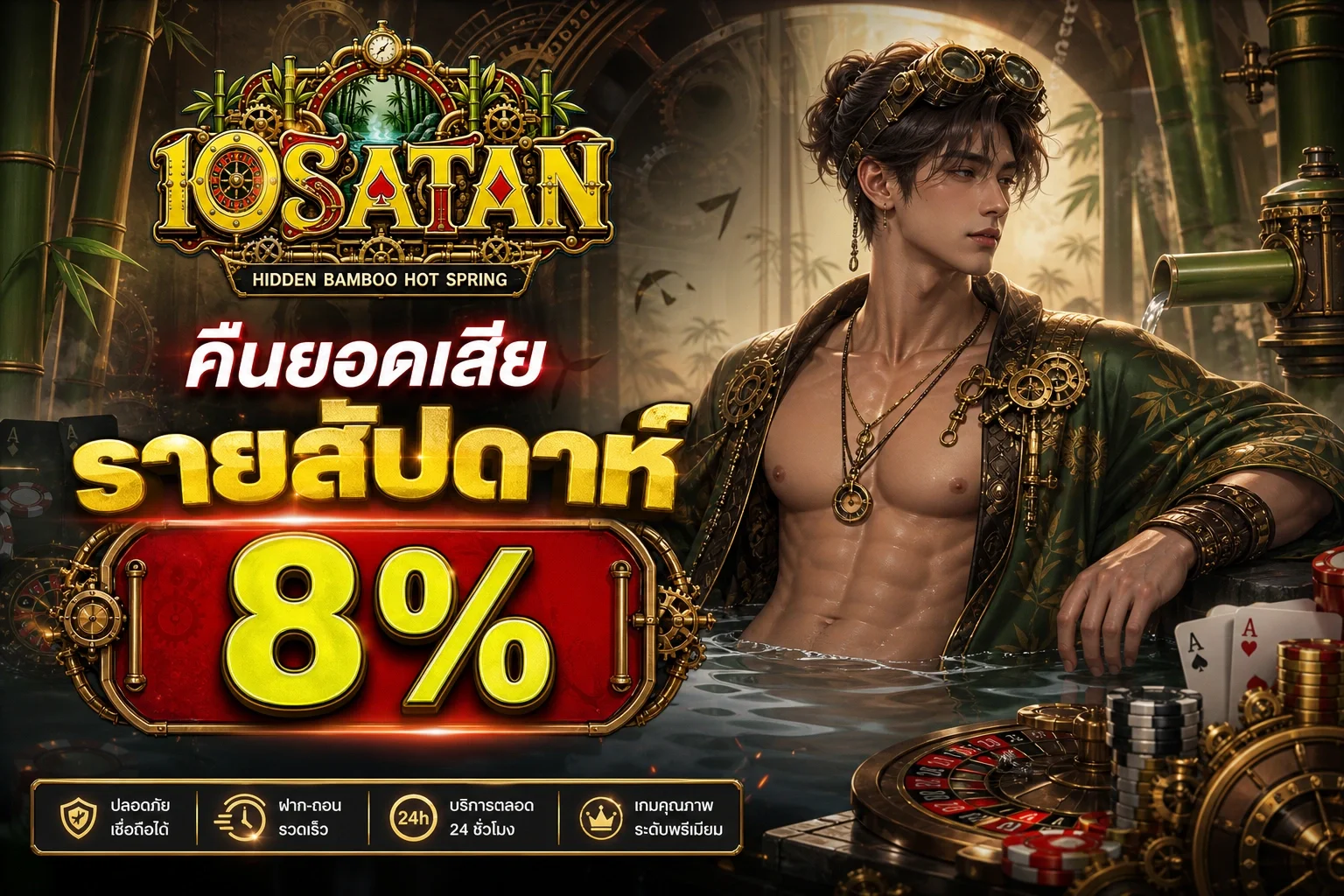 ผลบอลสดและข้อมูลกีฬาแบบเรียลไทม์บน 10SATAN