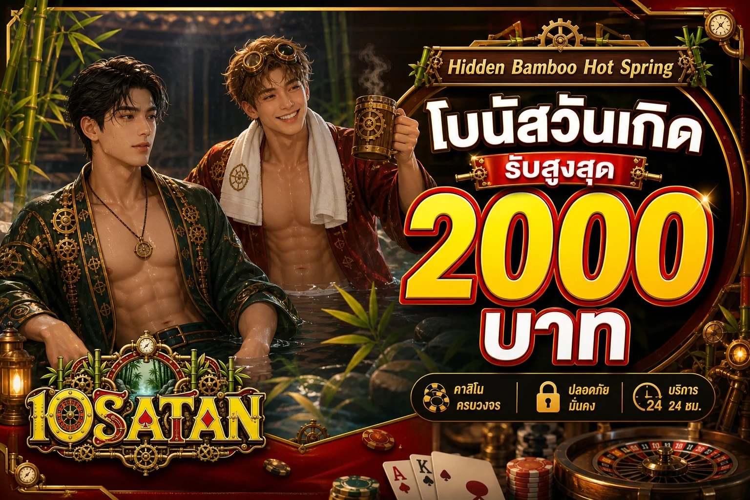คาสิโนสด 10SATAN พร้อมดีลเลอร์และระบบถ่ายทอดสด